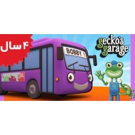 Gecko's Garage.Bus Videos